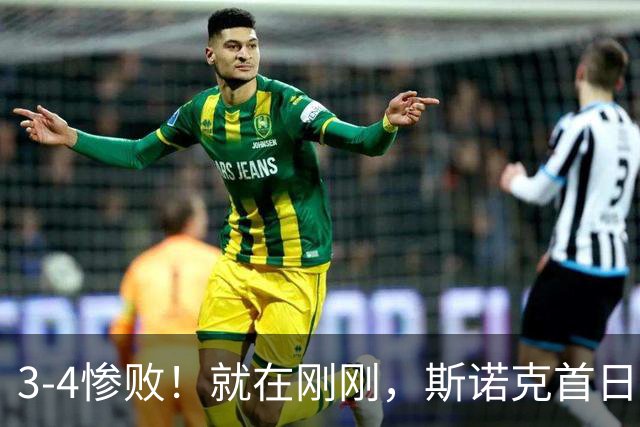 3-4惨败！就在刚刚，斯诺克首日爆大冷：世界第72掀翻世界第14！肖国栋痛失好局，中国军团3大黑马出局！赵心童赛程出炉